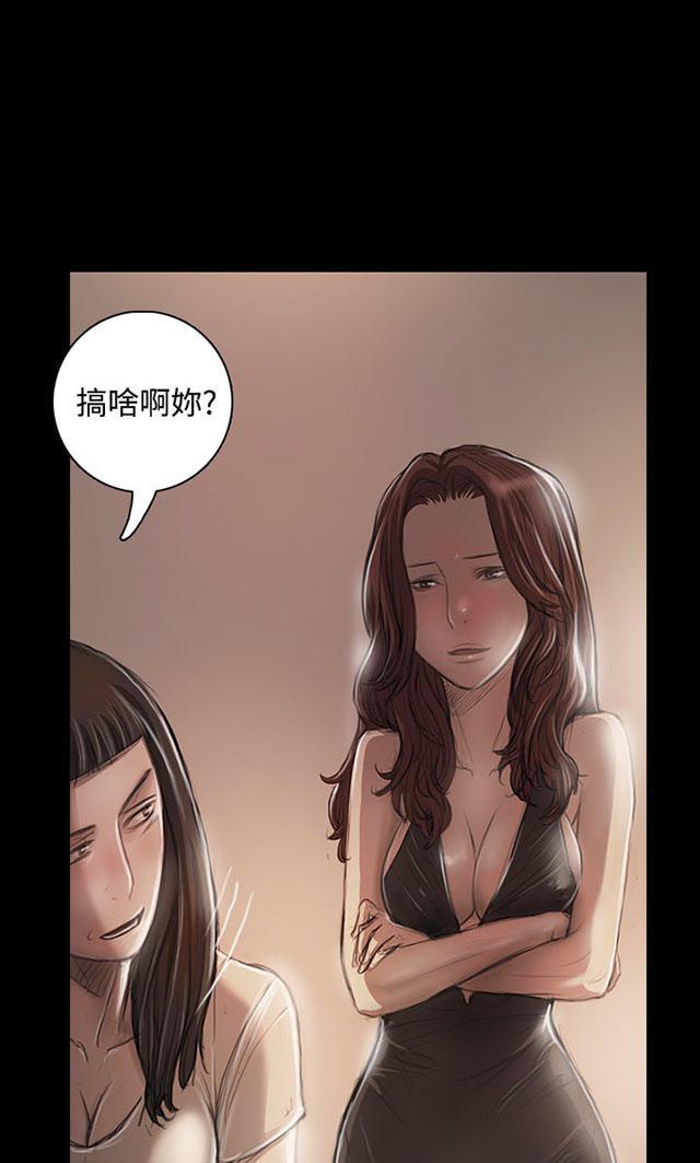 我的姐妹韩漫全集-第41话 监护人无删减无遮挡章节图片 