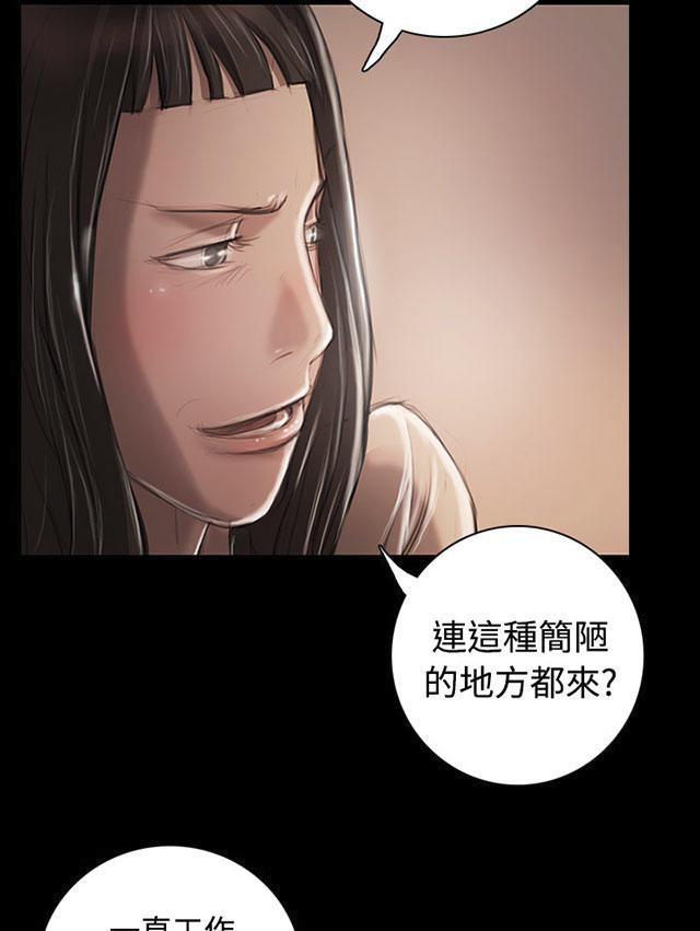 我的姐妹韩漫全集-第41话 监护人无删减无遮挡章节图片 