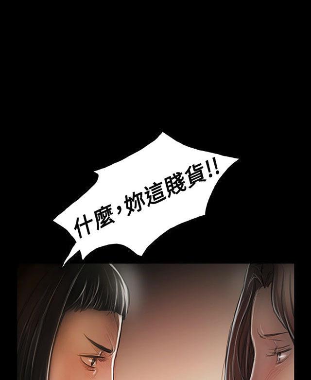 我的姐妹韩漫全集-第41话 监护人无删减无遮挡章节图片 