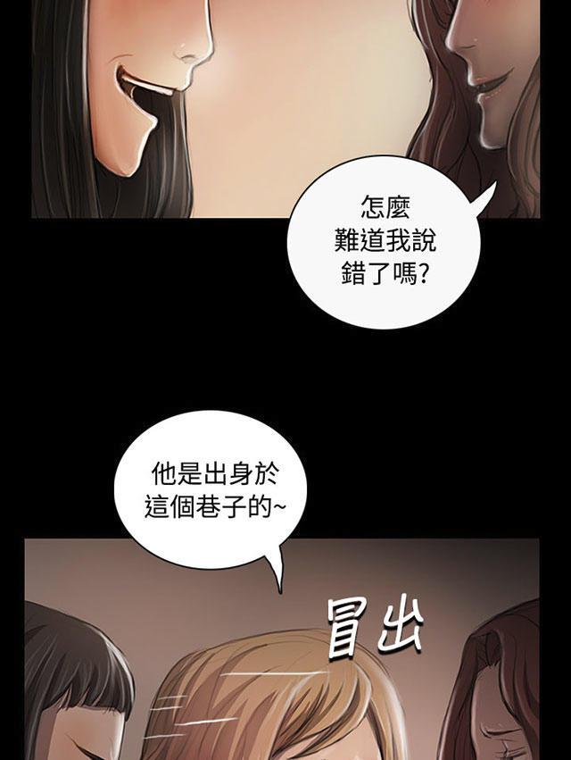 我的姐妹韩漫全集-第41话 监护人无删减无遮挡章节图片 