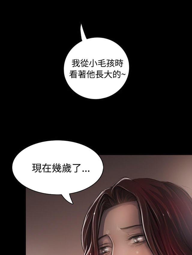 我的姐妹韩漫全集-第41话 监护人无删减无遮挡章节图片 