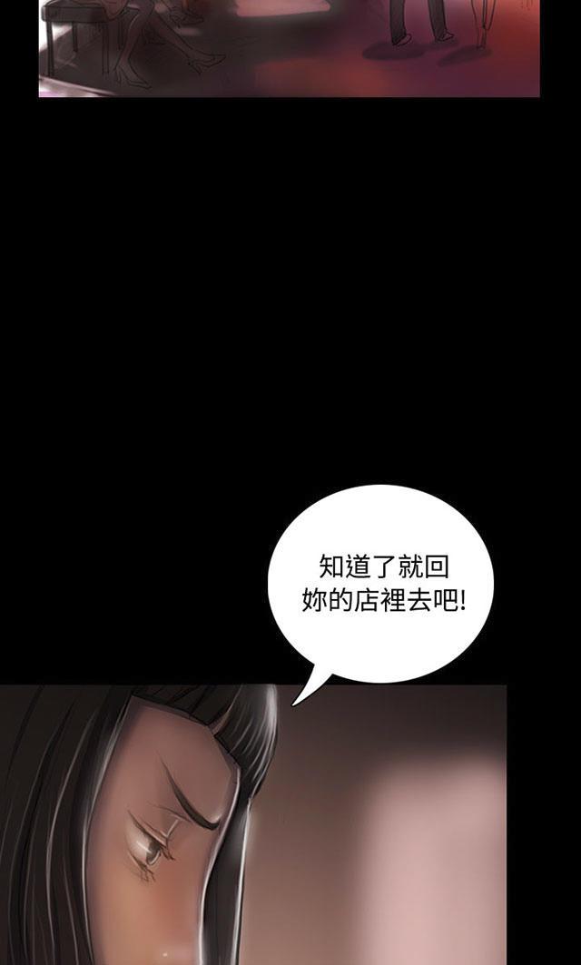我的姐妹韩漫全集-第41话 监护人无删减无遮挡章节图片 