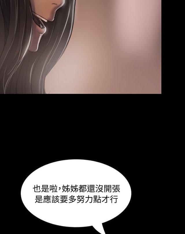 我的姐妹韩漫全集-第41话 监护人无删减无遮挡章节图片 