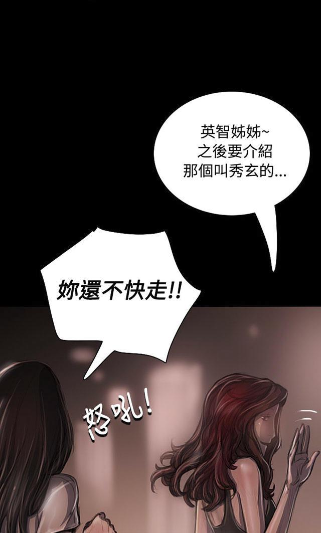 我的姐妹韩漫全集-第41话 监护人无删减无遮挡章节图片 