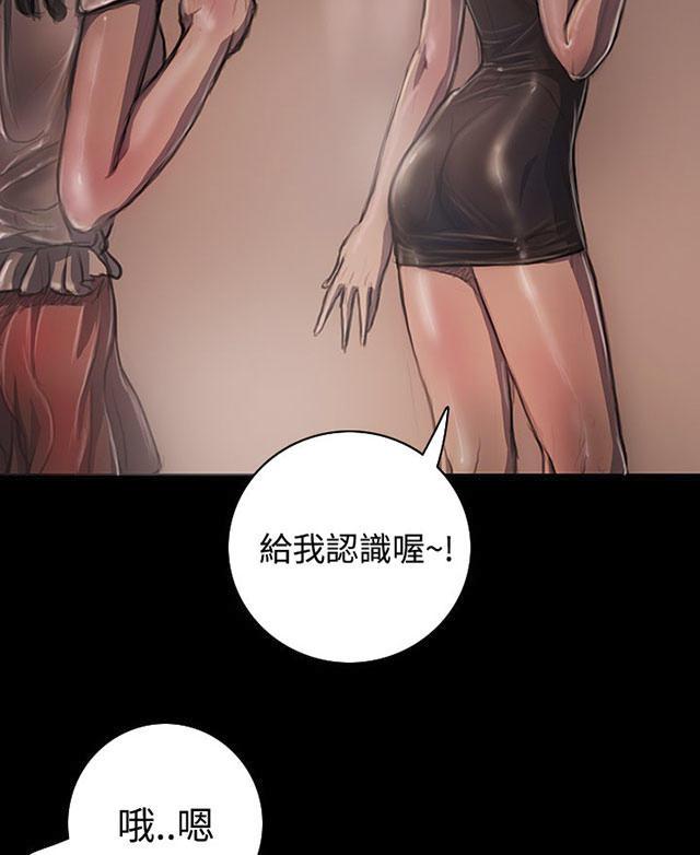 我的姐妹韩漫全集-第41话 监护人无删减无遮挡章节图片 