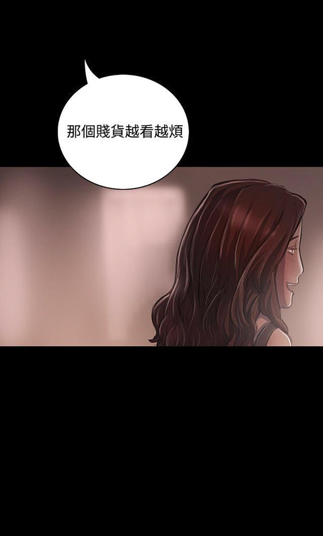 我的姐妹韩漫全集-第41话 监护人无删减无遮挡章节图片 