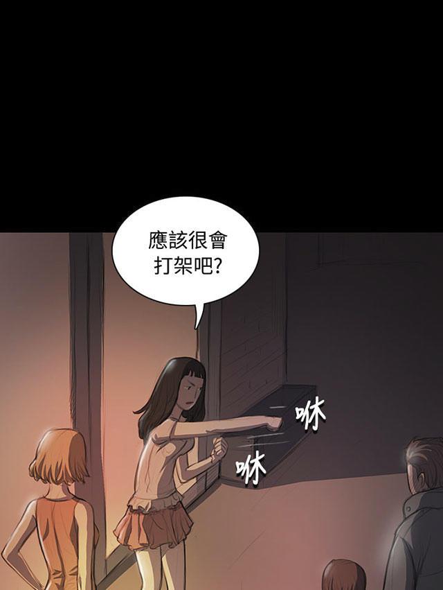 我的姐妹韩漫全集-第41话 监护人无删减无遮挡章节图片 