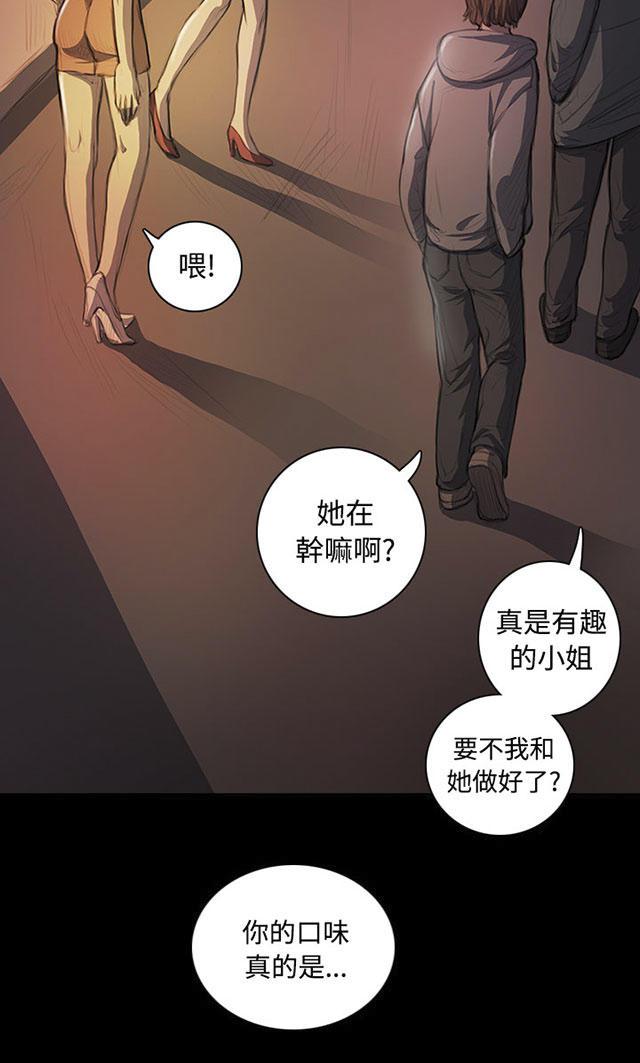 我的姐妹韩漫全集-第41话 监护人无删减无遮挡章节图片 