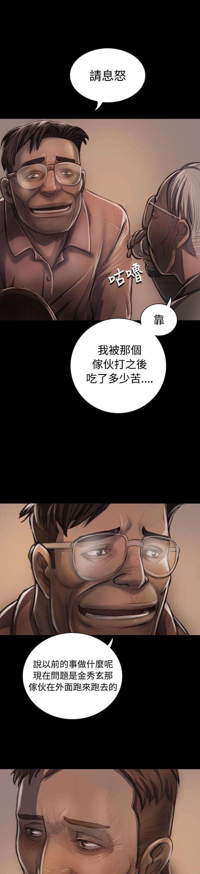 我的姐妹韩漫全集-第42话 犯下得罪无删减无遮挡章节图片 