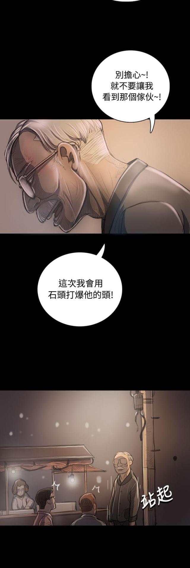 我的姐妹韩漫全集-第42话 犯下得罪无删减无遮挡章节图片 