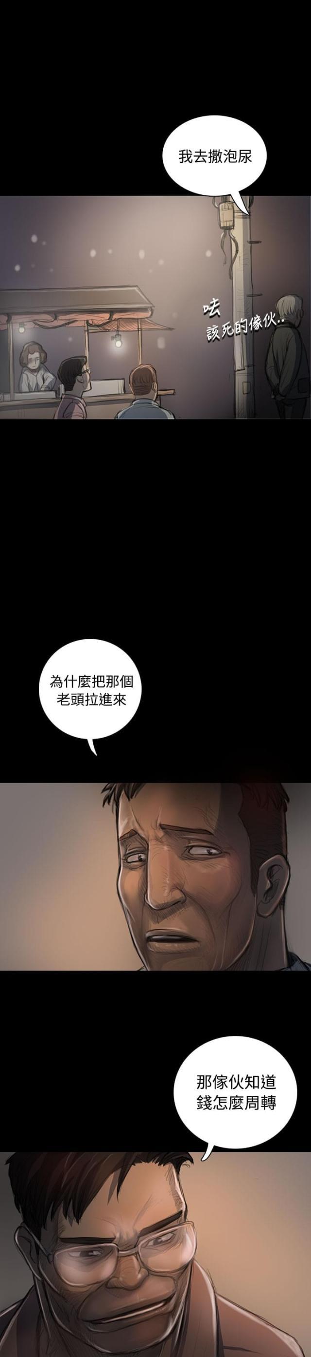 我的姐妹韩漫全集-第42话 犯下得罪无删减无遮挡章节图片 