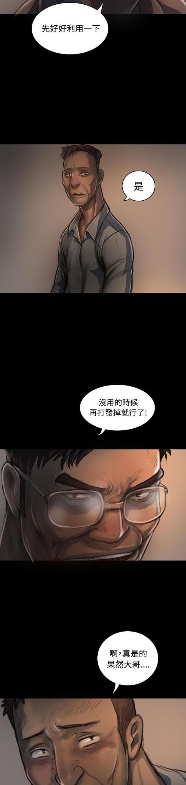 我的姐妹韩漫全集-第42话 犯下得罪无删减无遮挡章节图片 