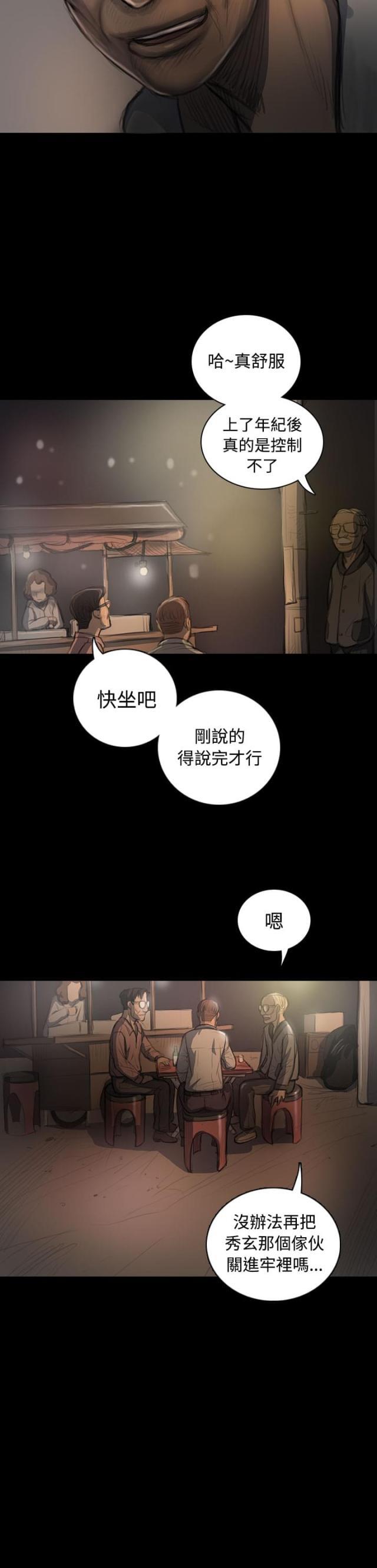 我的姐妹韩漫全集-第42话 犯下得罪无删减无遮挡章节图片 