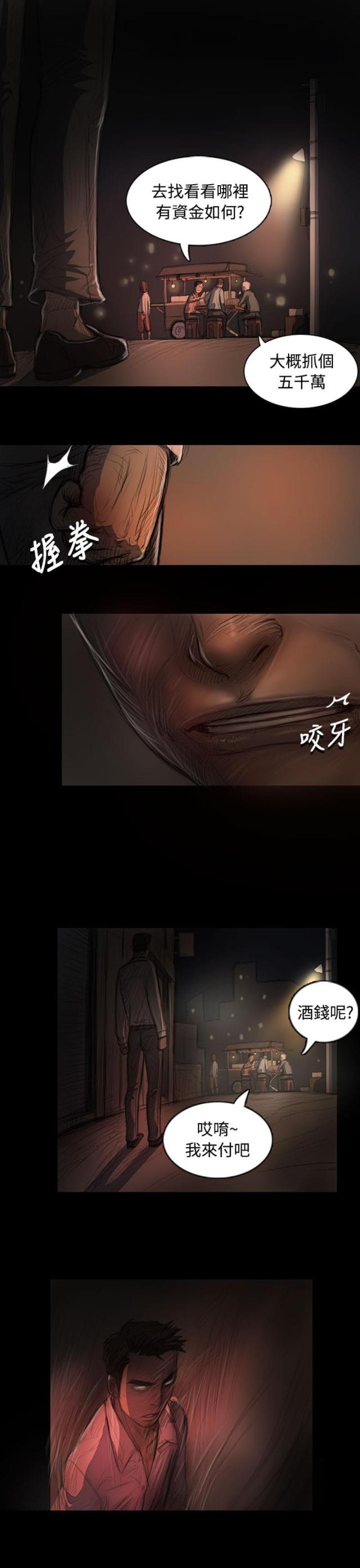 我的姐妹韩漫全集-第42话 犯下得罪无删减无遮挡章节图片 