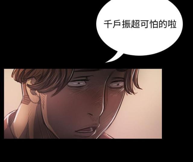 我的姐妹韩漫全集-第42话 犯下得罪无删减无遮挡章节图片 