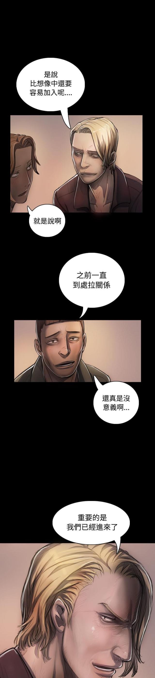 我的姐妹韩漫全集-第42话 犯下得罪无删减无遮挡章节图片 