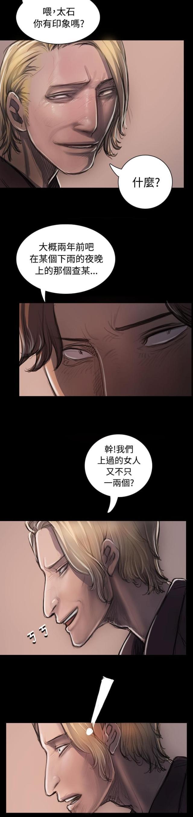 我的姐妹韩漫全集-第42话 犯下得罪无删减无遮挡章节图片 