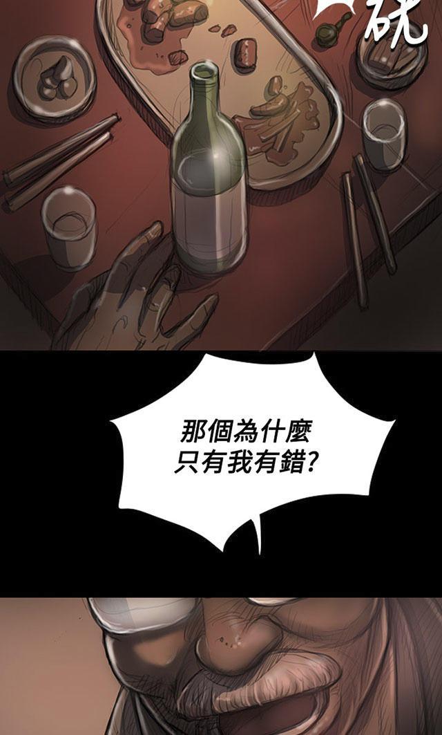 我的姐妹韩漫全集-第42话 犯下得罪无删减无遮挡章节图片 