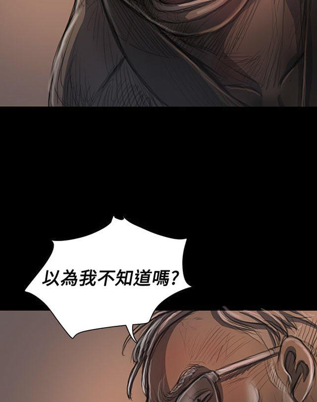 我的姐妹韩漫全集-第42话 犯下得罪无删减无遮挡章节图片 