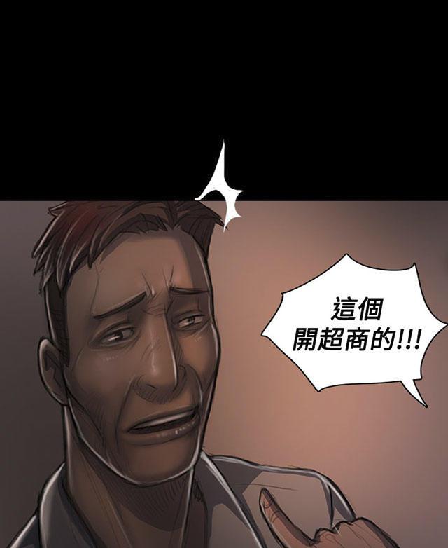 我的姐妹韩漫全集-第42话 犯下得罪无删减无遮挡章节图片 