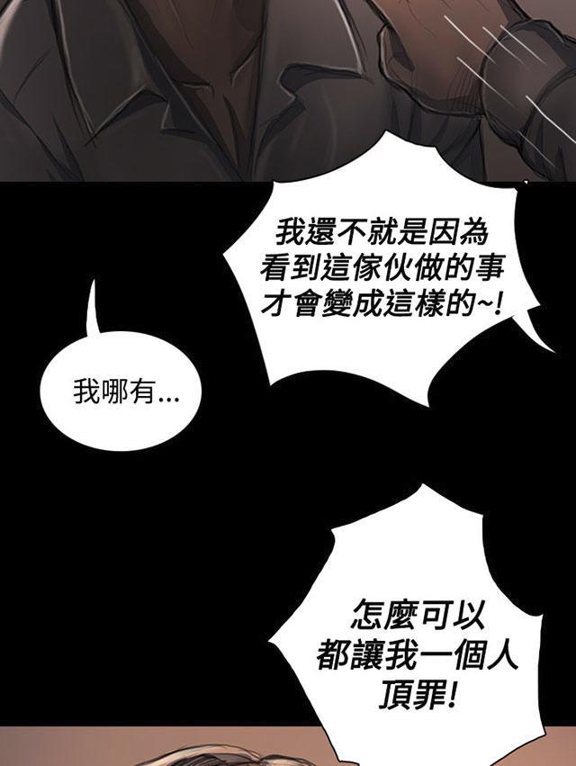 我的姐妹韩漫全集-第42话 犯下得罪无删减无遮挡章节图片 