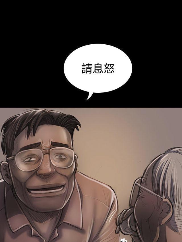我的姐妹韩漫全集-第42话 犯下得罪无删减无遮挡章节图片 