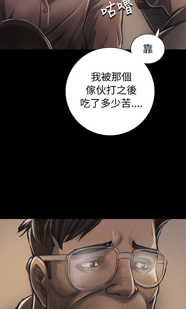 我的姐妹韩漫全集-第42话 犯下得罪无删减无遮挡章节图片 