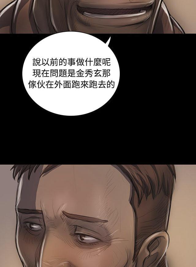 我的姐妹韩漫全集-第42话 犯下得罪无删减无遮挡章节图片 