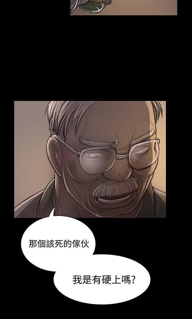 我的姐妹韩漫全集-第42话 犯下得罪无删减无遮挡章节图片 