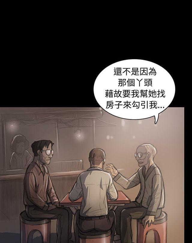 我的姐妹韩漫全集-第42话 犯下得罪无删减无遮挡章节图片 