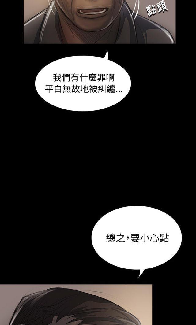 我的姐妹韩漫全集-第42话 犯下得罪无删减无遮挡章节图片 
