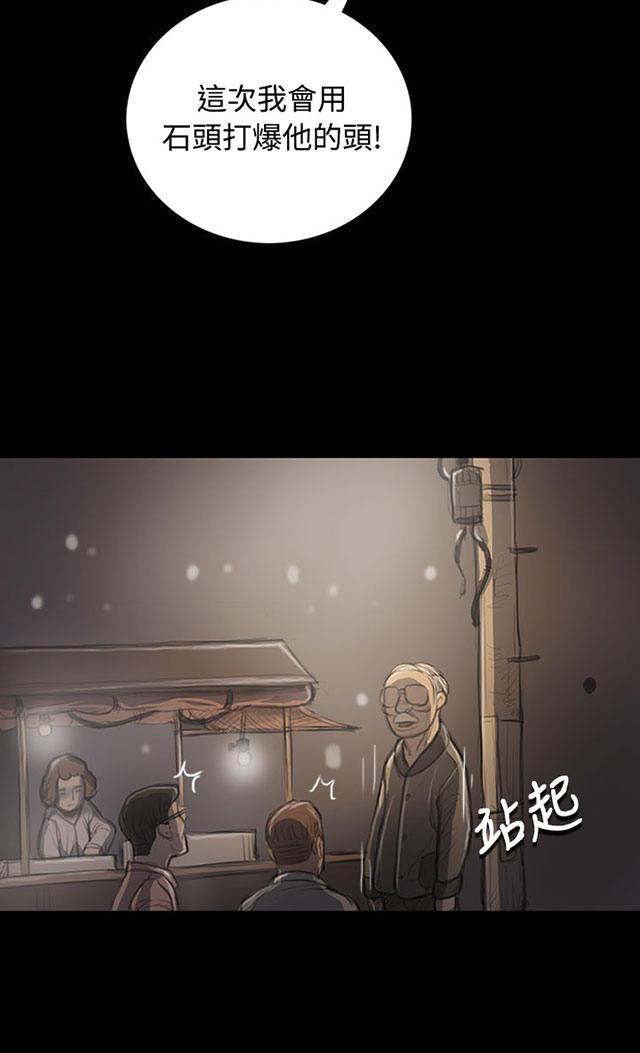 我的姐妹韩漫全集-第42话 犯下得罪无删减无遮挡章节图片 