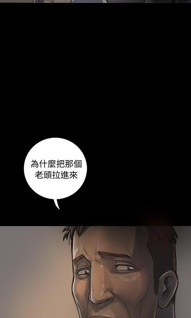 我的姐妹韩漫全集-第42话 犯下得罪无删减无遮挡章节图片 