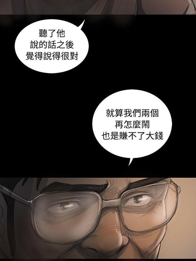 我的姐妹韩漫全集-第42话 犯下得罪无删减无遮挡章节图片 