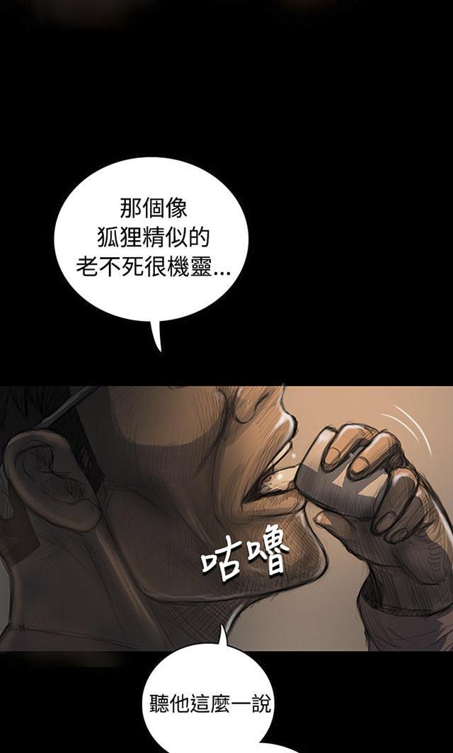 我的姐妹韩漫全集-第42话 犯下得罪无删减无遮挡章节图片 