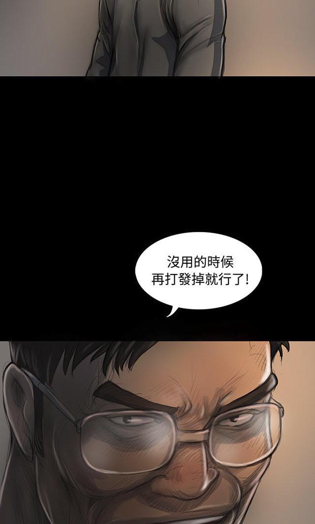 我的姐妹韩漫全集-第42话 犯下得罪无删减无遮挡章节图片 