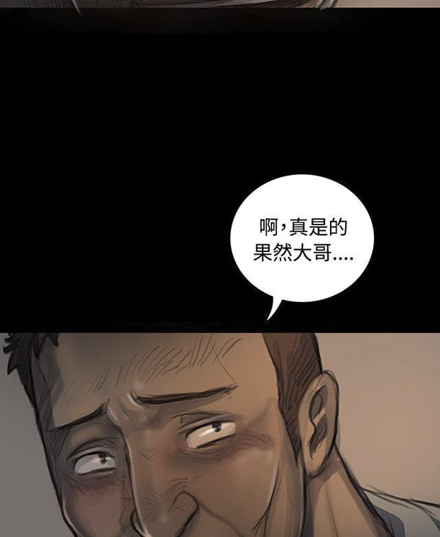 我的姐妹韩漫全集-第42话 犯下得罪无删减无遮挡章节图片 