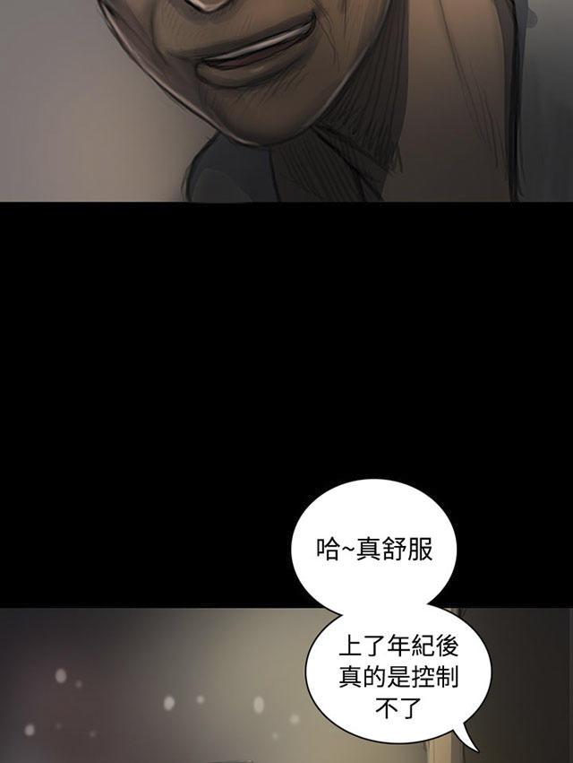 我的姐妹韩漫全集-第42话 犯下得罪无删减无遮挡章节图片 