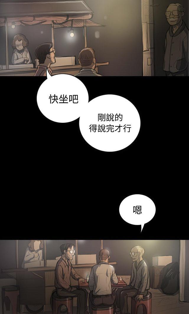 我的姐妹韩漫全集-第42话 犯下得罪无删减无遮挡章节图片 