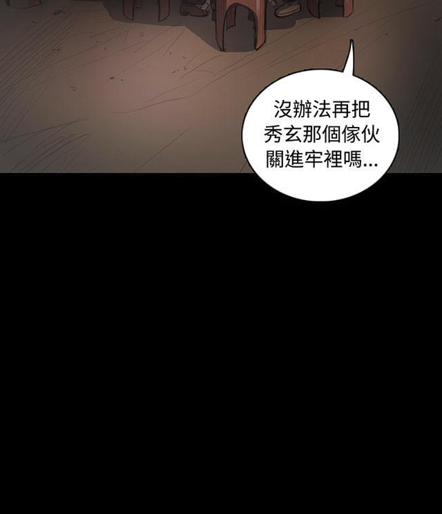 我的姐妹韩漫全集-第42话 犯下得罪无删减无遮挡章节图片 