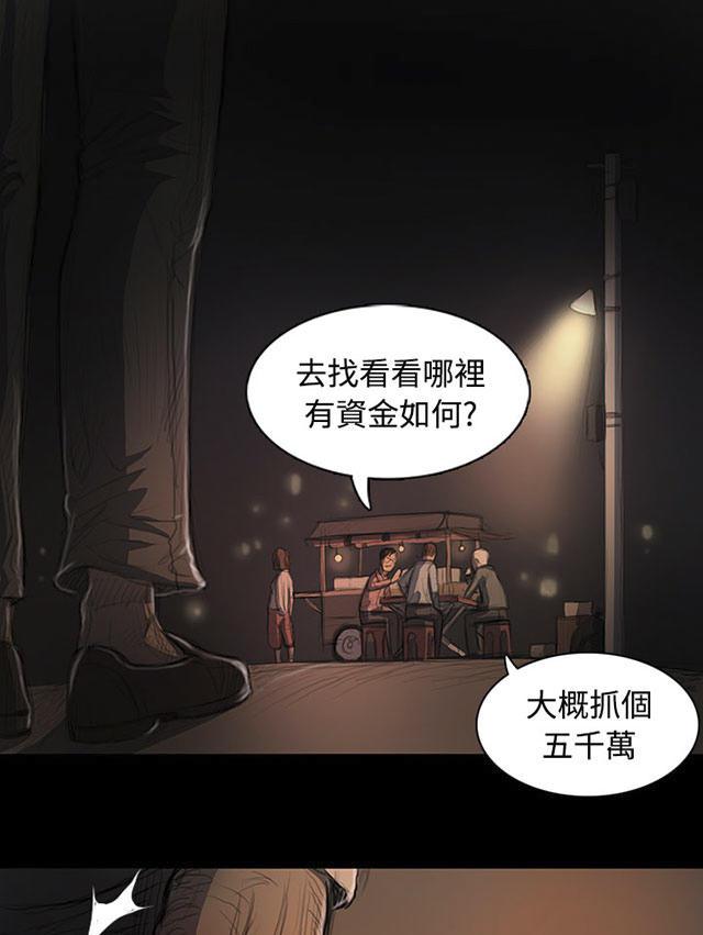 我的姐妹韩漫全集-第42话 犯下得罪无删减无遮挡章节图片 