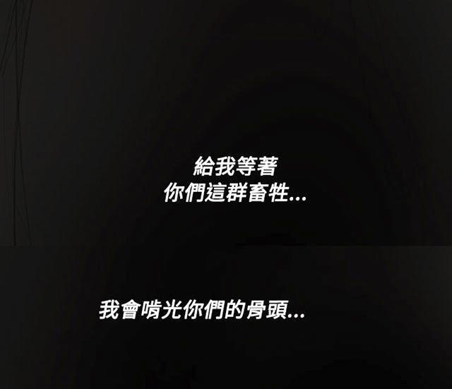 我的姐妹韩漫全集-第42话 犯下得罪无删减无遮挡章节图片 