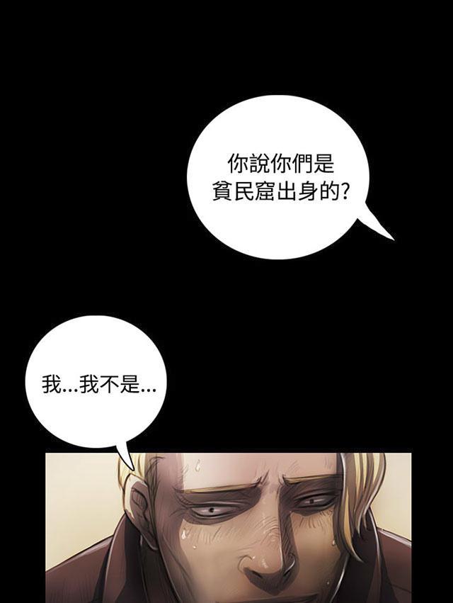 我的姐妹韩漫全集-第42话 犯下得罪无删减无遮挡章节图片 