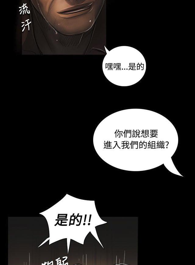 我的姐妹韩漫全集-第42话 犯下得罪无删减无遮挡章节图片 