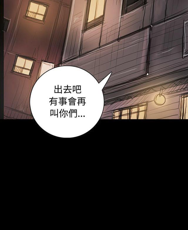 我的姐妹韩漫全集-第42话 犯下得罪无删减无遮挡章节图片 
