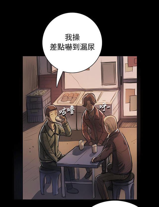 我的姐妹韩漫全集-第42话 犯下得罪无删减无遮挡章节图片 