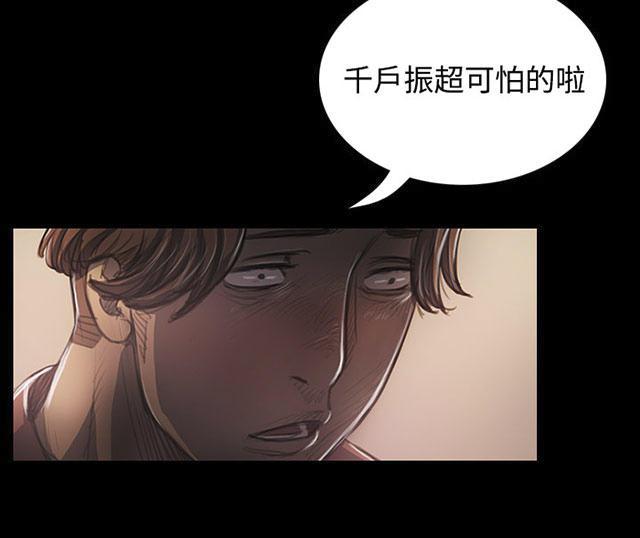 我的姐妹韩漫全集-第42话 犯下得罪无删减无遮挡章节图片 