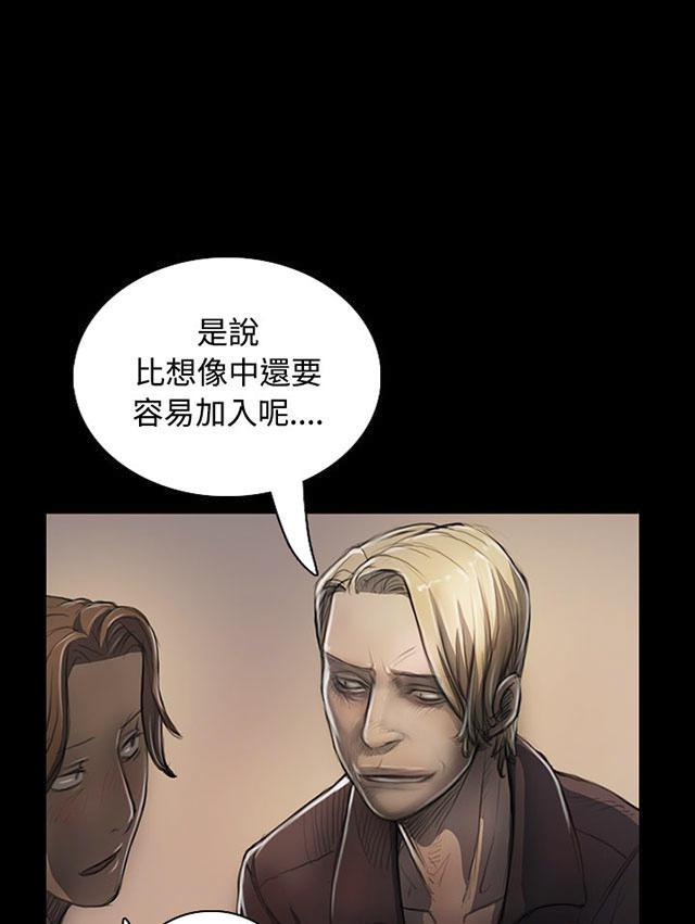 我的姐妹韩漫全集-第42话 犯下得罪无删减无遮挡章节图片 