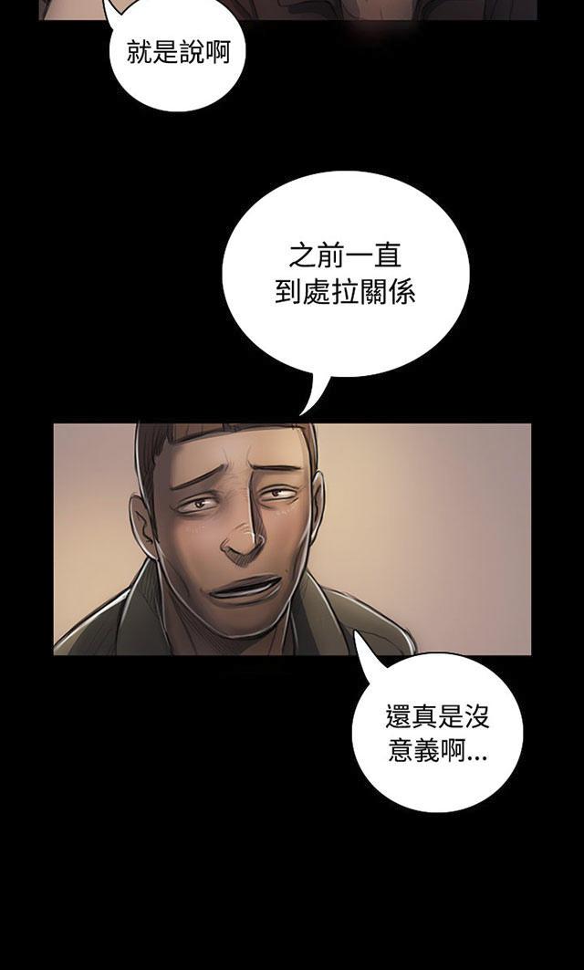 我的姐妹韩漫全集-第42话 犯下得罪无删减无遮挡章节图片 