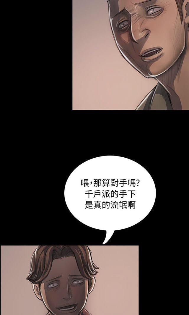 我的姐妹韩漫全集-第42话 犯下得罪无删减无遮挡章节图片 